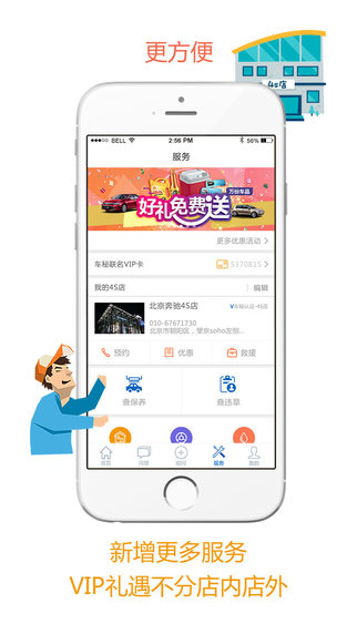 車秘書(汽車服務(wù)) v2.2 安卓版 1