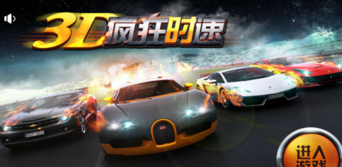 3D瘋狂時(shí)速內(nèi)購修改版 v3.1.015 安卓版 1