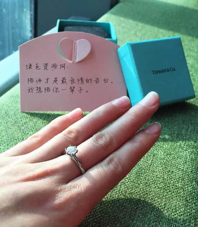 鉆戒表白生成器 綠色版 0