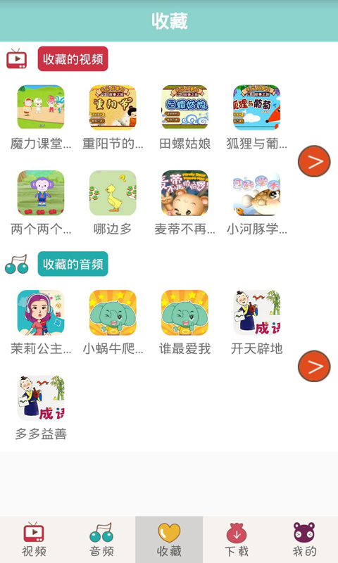 寶寶故事大全(睡前故事) v1.0 安卓版 1