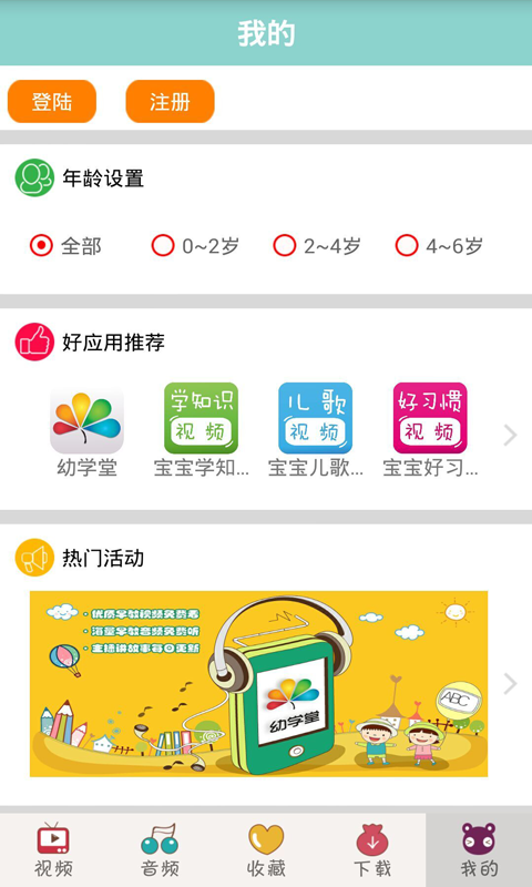 寶寶故事大全(睡前故事) v1.0 安卓版 2