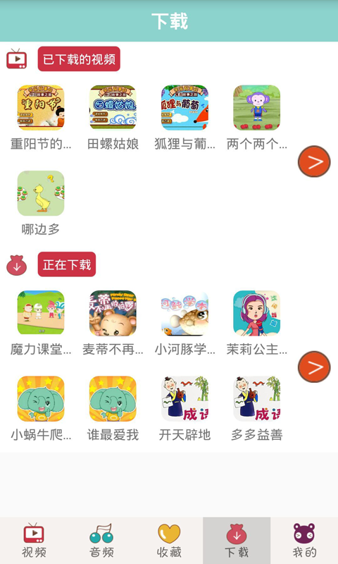 寶寶故事大全(睡前故事) v1.0 安卓版 3