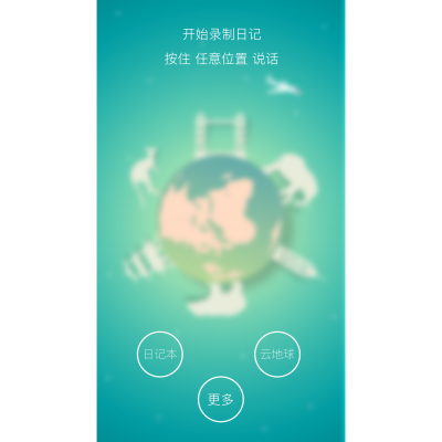 有記YOKI(語(yǔ)音導(dǎo)游) v1.0.0 安卓版 0
