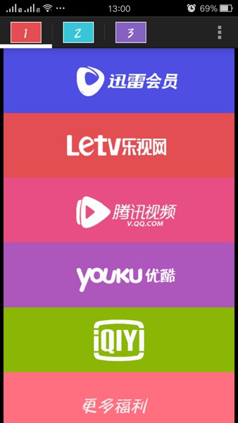 賬號(hào)分享神器手機(jī)版 v1.0 安卓最新版 1