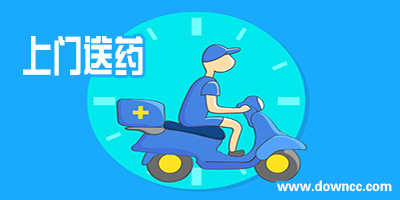 送藥app