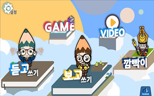 與鉛筆公主一起學韓語(Kor PrincessI) v4.1 安卓版 2