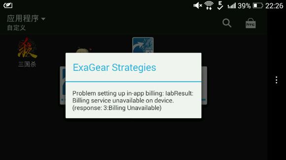 exagear crv4共存版