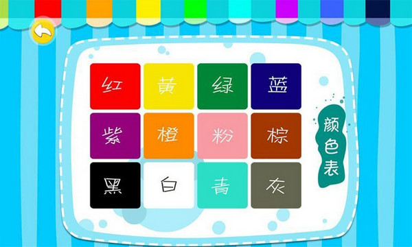寶寶認顏色 v2.0 安卓版 4