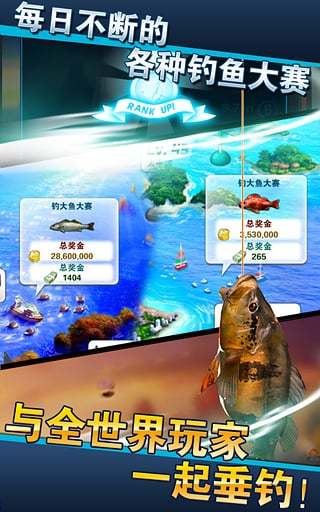 全民釣魚2.0無限鉆石 v8.7.2 安卓版 1