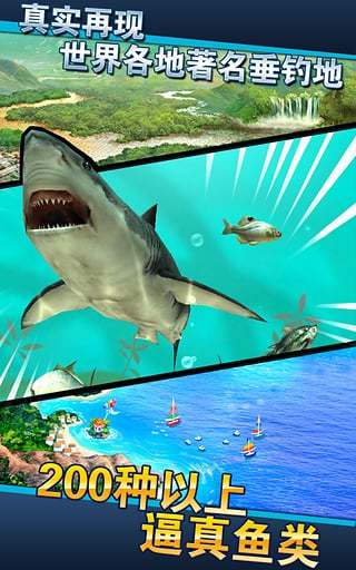 全民釣魚2.0無限鉆石 v8.7.2 安卓版 3