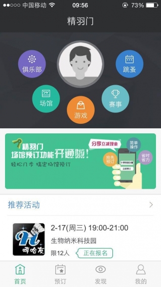 精羽門app v2.0.74 官網(wǎng)安卓版 2