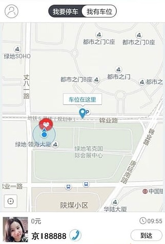 停車幫 v1.0 安卓版 2