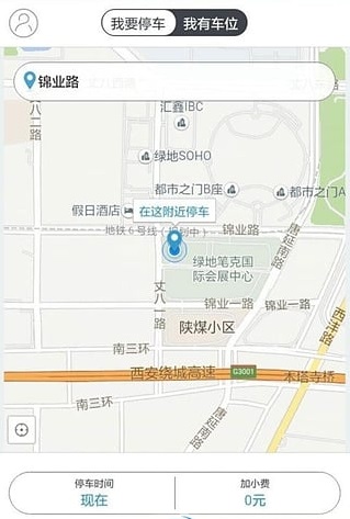 停車幫 v1.0 安卓版 1