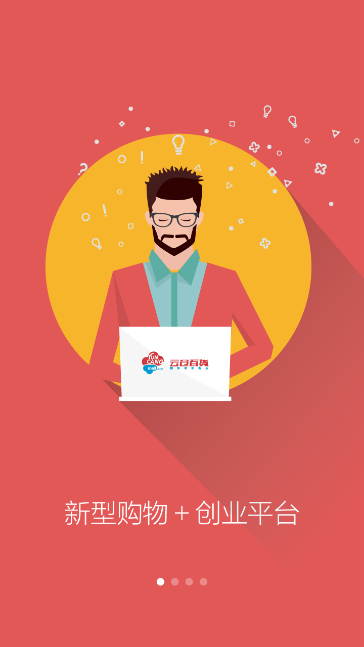 云倉百貨賣家端 v1.2.7 安卓版 0