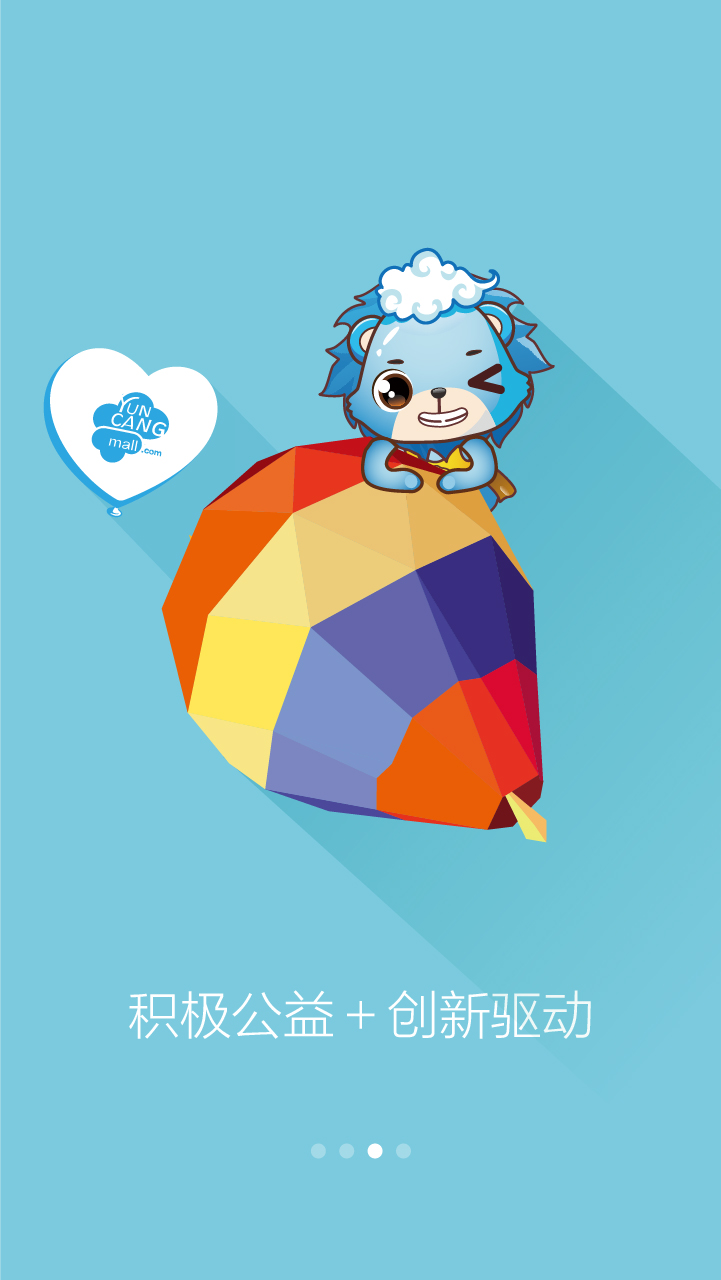 云倉百貨賣家端 v1.2.7 安卓版 2