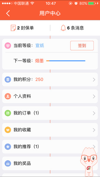 東吳人壽 v1.0.17 安卓版 0
