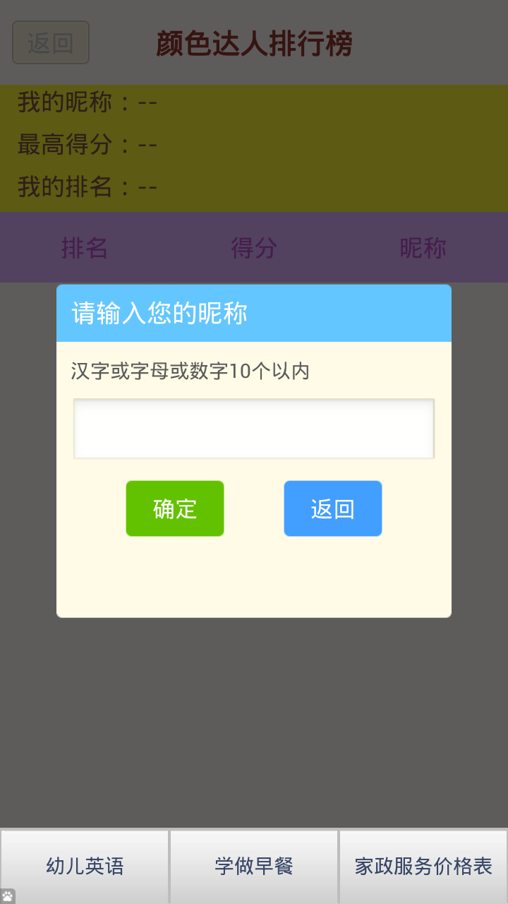 顏色達人(顏色分辨)游戲 v1.0 安卓版 2