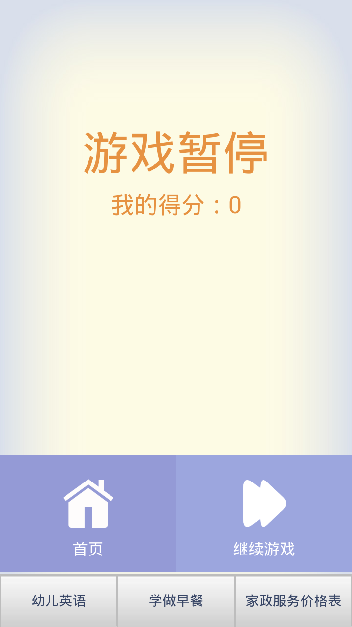 顏色達人(顏色分辨)游戲 v1.0 安卓版 3