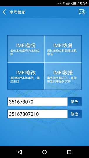 移動(dòng)叔叔工具俠 v1.0.54 安卓版 0