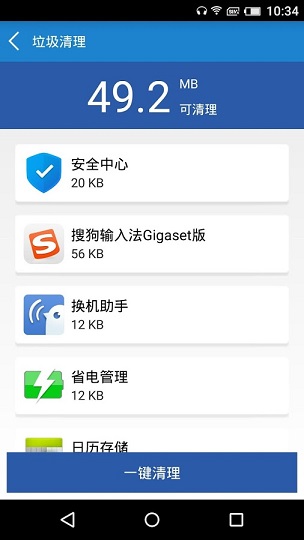 移動(dòng)叔叔工具俠 v1.0.54 安卓版 3