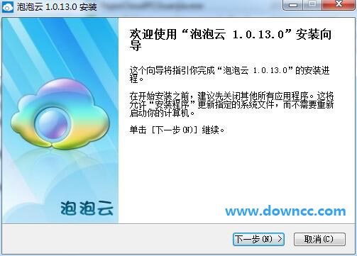 泡泡云平臺(tái)客戶端0