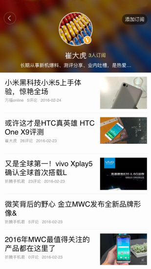 科技焦點 v0.0.23 安卓版 0