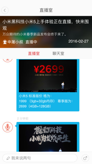科技焦點 v0.0.23 安卓版 2