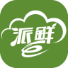 派鮮