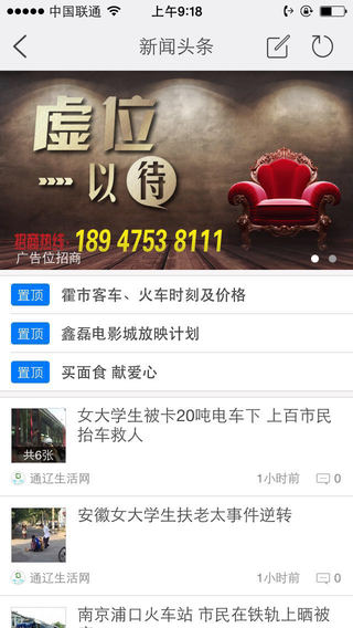 霍林河團iPhone版 v3.1 蘋果ios手機版 1