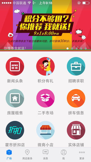 霍林河團iPhone版 v3.1 蘋果ios手機版 0