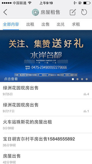 霍林河團iPhone版 v3.1 蘋果ios手機版 2