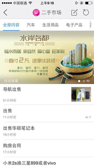 霍林河團iPhone版 v3.1 蘋果ios手機版 3