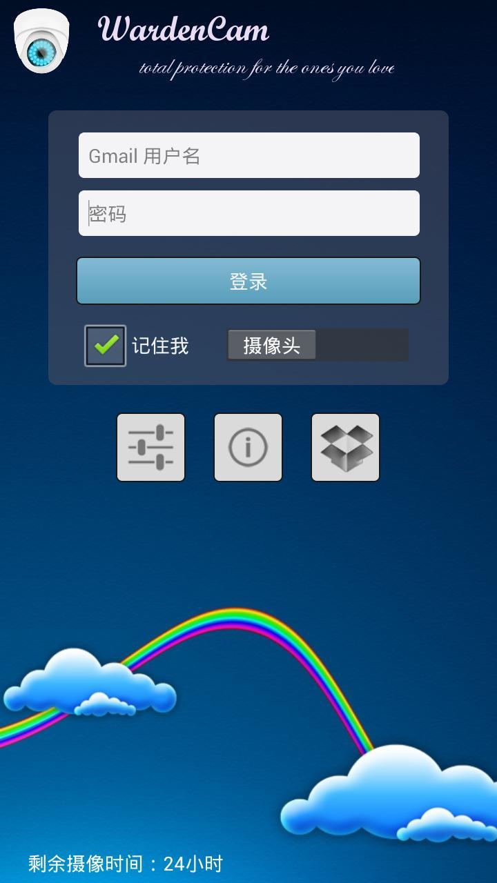 云視野監(jiān)控app(WardenCam) v1.4.1 安卓版 0