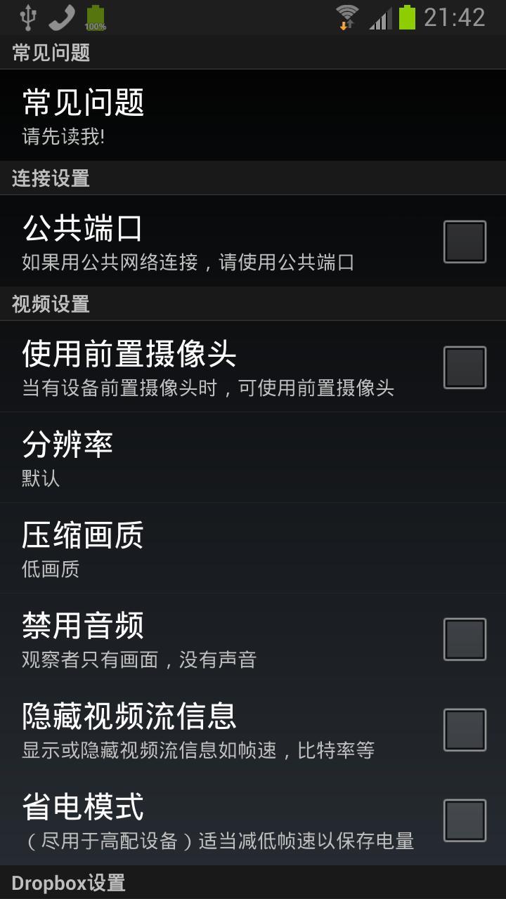云視野監(jiān)控app(WardenCam) v1.4.1 安卓版 2
