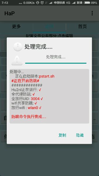 hap1.5正式版 安卓版 0