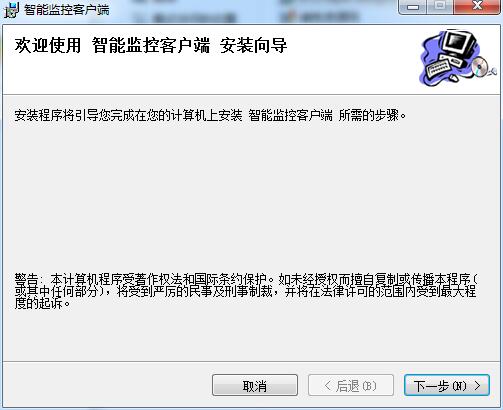 安心360看家電腦版0