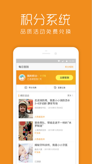 叮當(dāng)派(親子家庭活動(dòng)) v1.1.5 官網(wǎng)安卓版 1