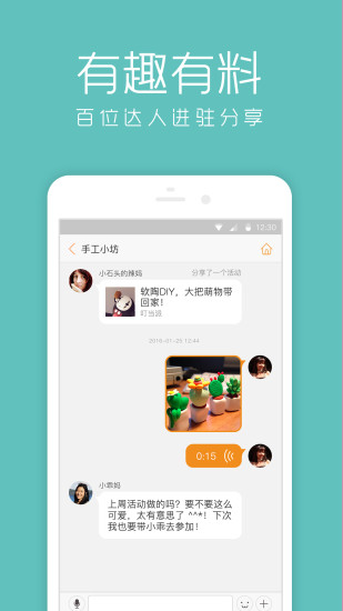 叮當(dāng)派(親子家庭活動(dòng)) v1.1.5 官網(wǎng)安卓版 3