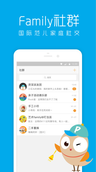 叮當(dāng)派(親子家庭活動(dòng)) v1.1.5 官網(wǎng)安卓版 2