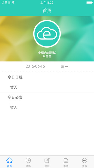 人云e云 v2.00 安卓版 3