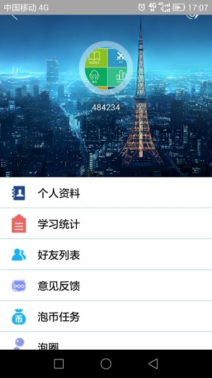 泡單詞 v3.4.7 安卓版 2