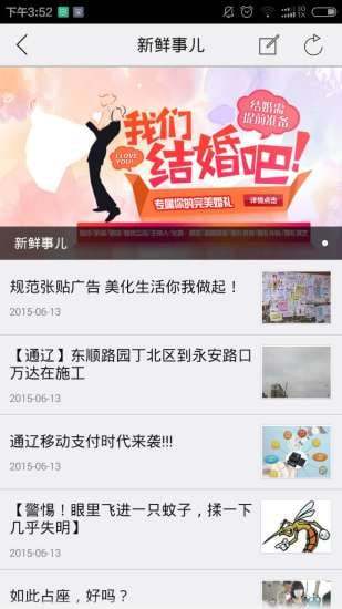 保康團 v1.6.150521 安卓版 1