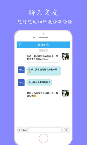 考研筆記 v1.0.40 安卓版 1