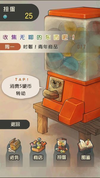 昭和零食店的故事2中文版 v1.0.0 安卓版 3