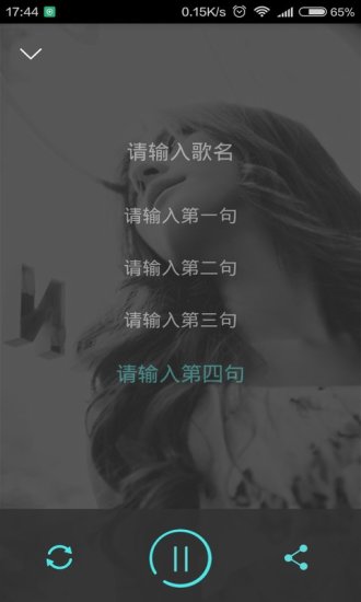 我要寫歌手機(jī)版(音樂(lè)創(chuàng)作工具) v1.1.0 安卓版 0