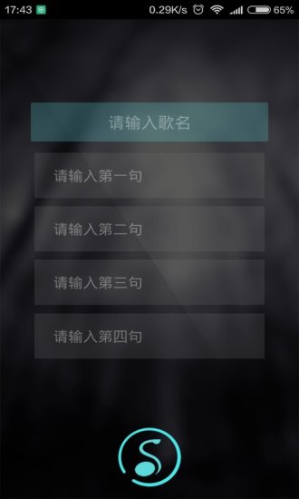 我要寫歌手機(jī)版(音樂(lè)創(chuàng)作工具) v1.1.0 安卓版 3