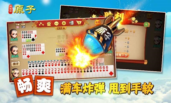 同城游原子 v3.3.0.2016 安卓版 0