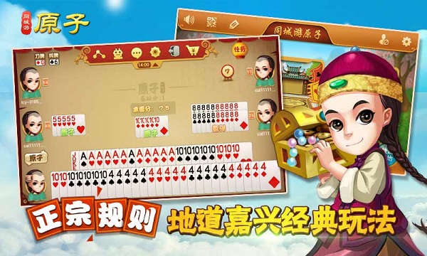 同城游原子 v3.3.0.2016 安卓版 1