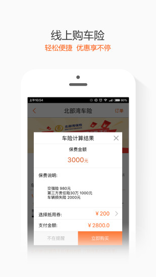柳州河馬養(yǎng)車 v3.01  安卓版 1