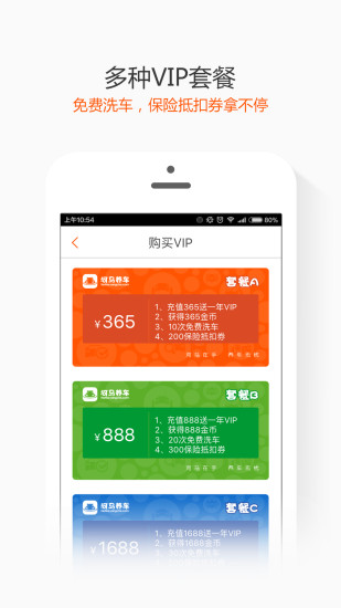 柳州河馬養(yǎng)車 v3.01  安卓版 2